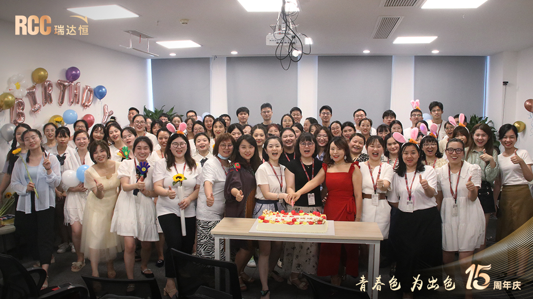 rcc瑞达恒重庆分公司工作怎么样,rcc瑞达恒重庆