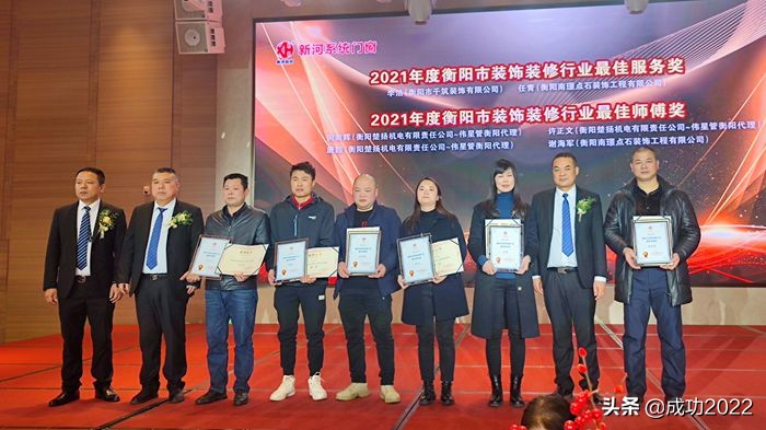 衡阳市室内装饰行业协会,衡阳市装饰装修协会