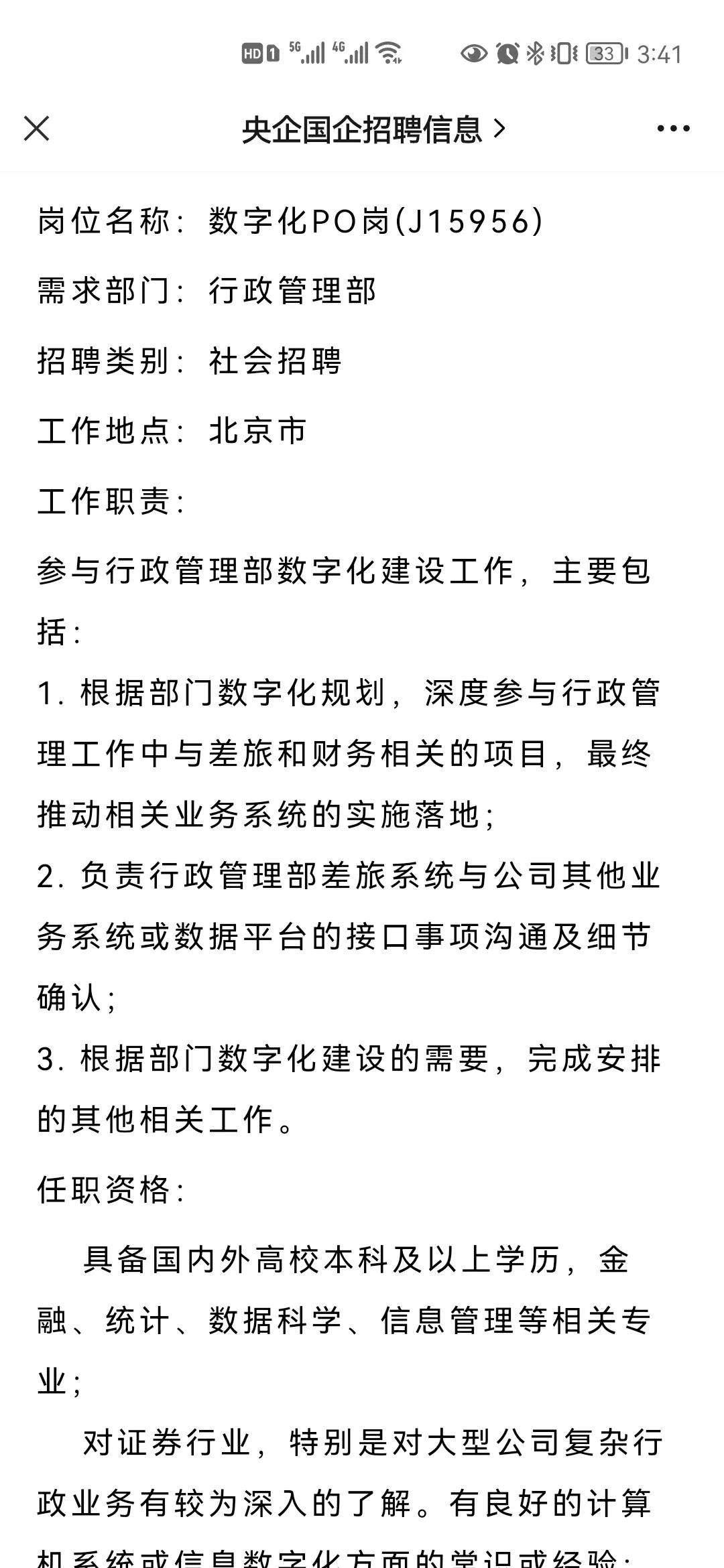 中金西安重型钢构有限公司招聘,中金公司官网招聘