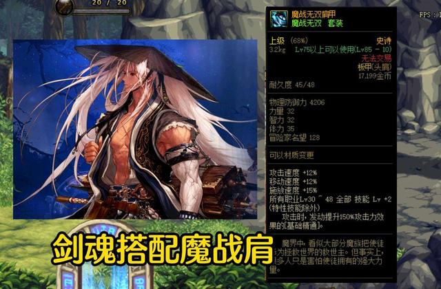 dnf各种职业装备搭配及合成,dnf最强搭配2020