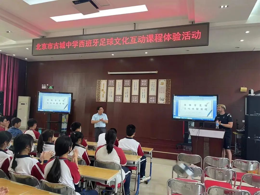 体验足球的乐趣,西班牙文化体验