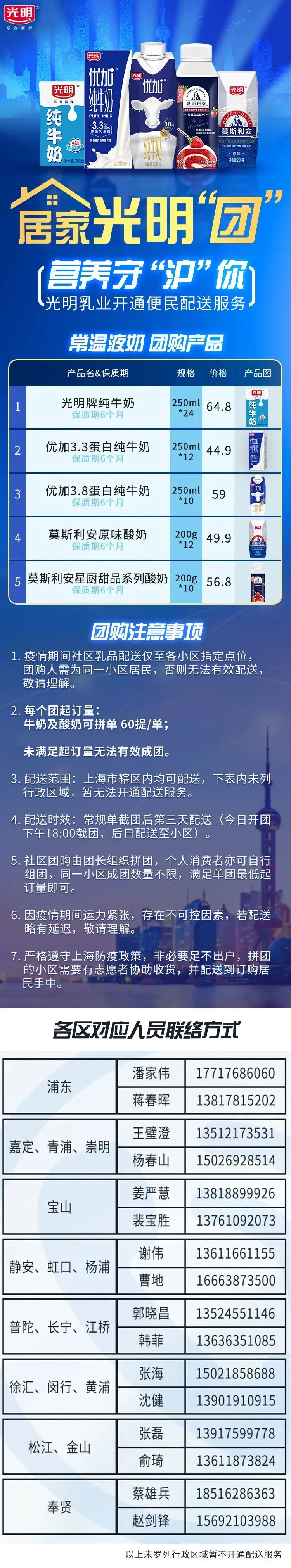 卫生巾、蔬菜水果、婴儿奶粉……居家抗疫团购更新