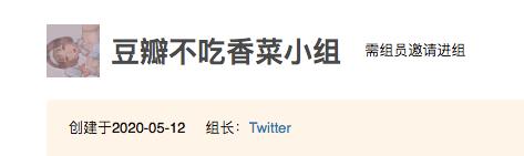 分手吧！你竟然喜欢香菜