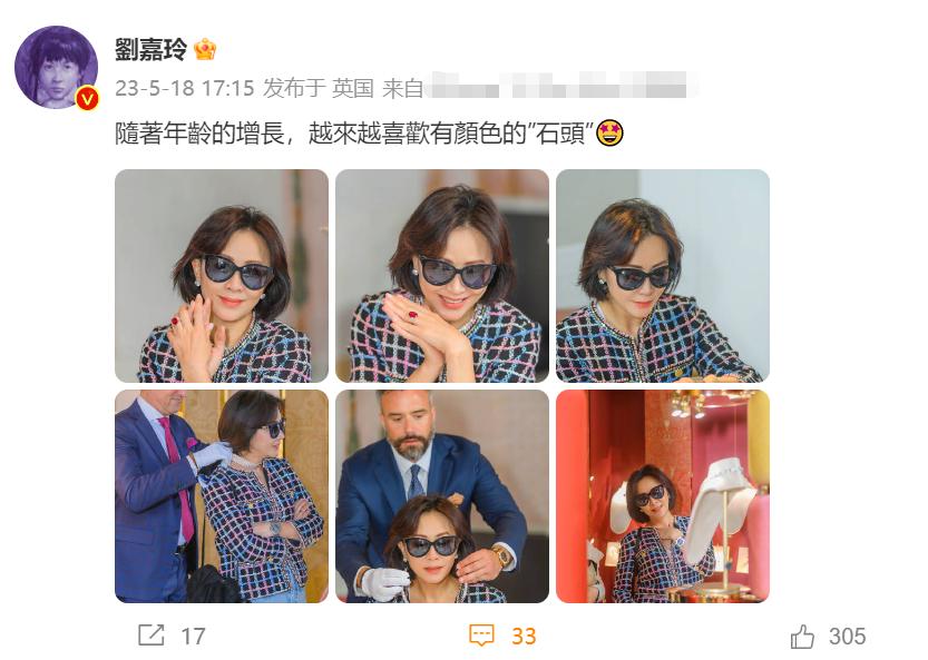 刘嘉玲珠宝店,刘嘉玲珠宝首饰王冠