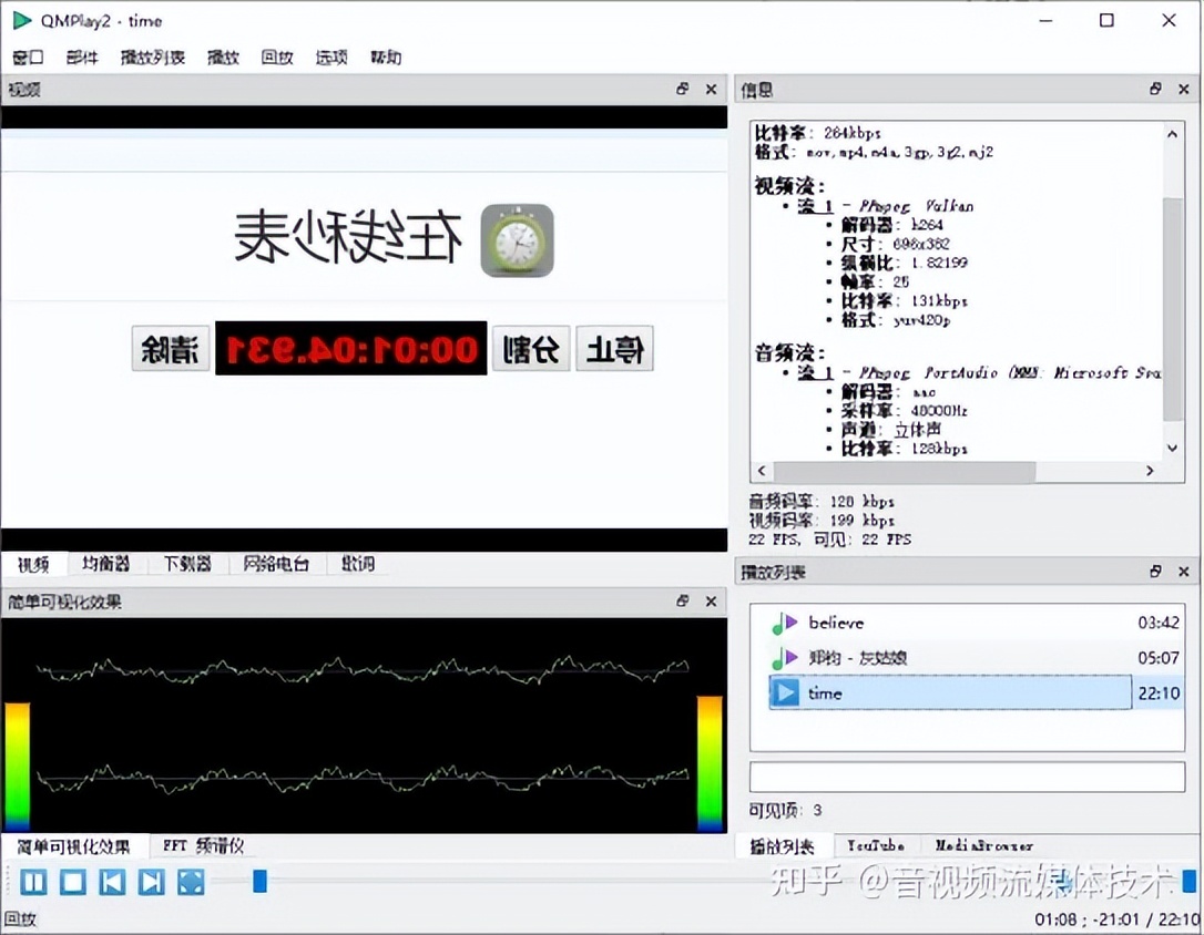 做音视频开发要掌握哪些知识？