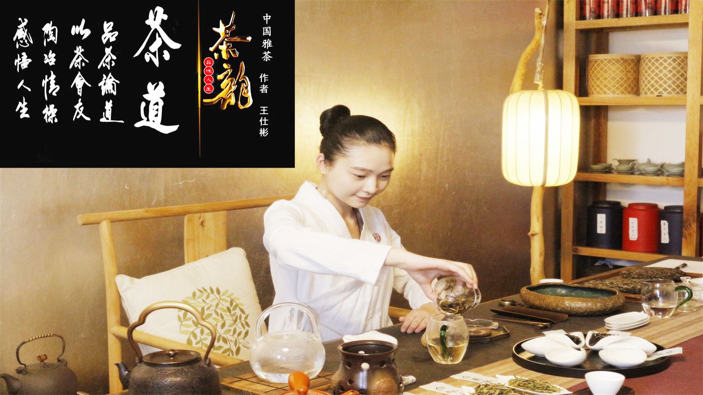 一杯茶一份淡雅的情怀,一杯雅茶