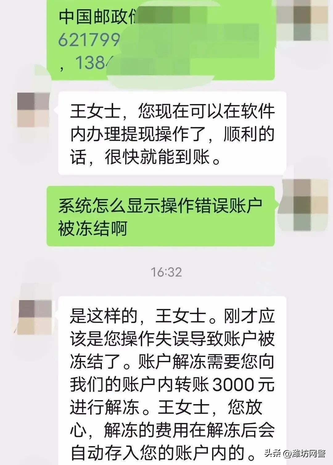警惕网络*款贷**诈骗，别让“心动”变“心痛”！
