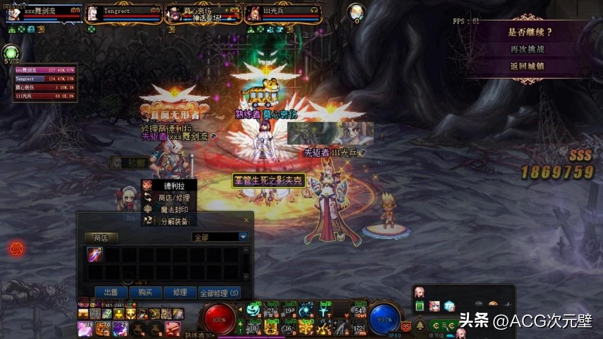 dnf国服第一黑武士技能加点,黑武士强度