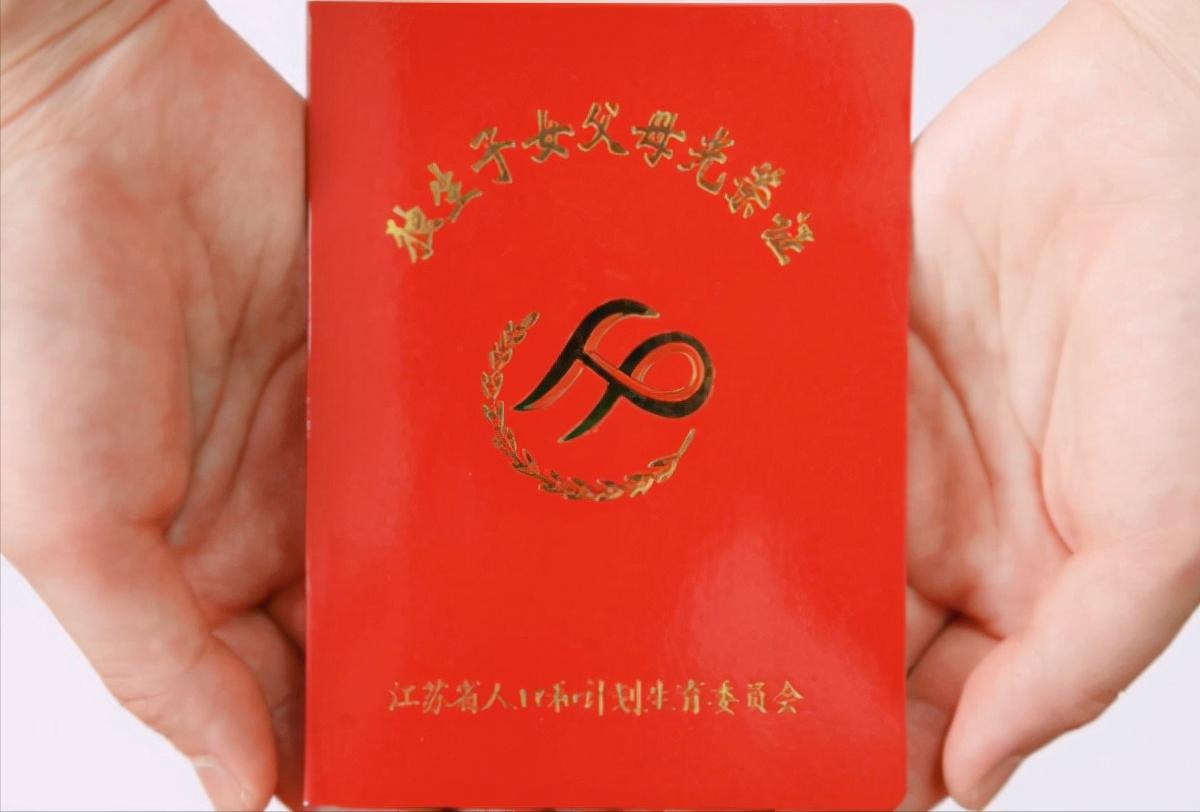 独生子女证怎么补办四川,独生子女证怎么补办上海