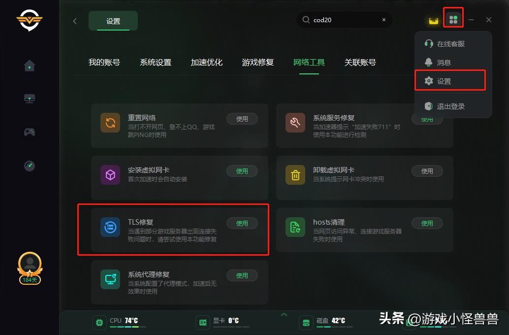 cod使命召唤20,为什么使命召唤cod16无法连线