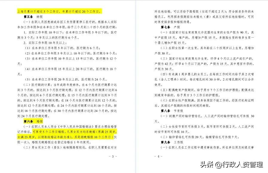 xls考勤自动统计公式,xls表格算考勤天数