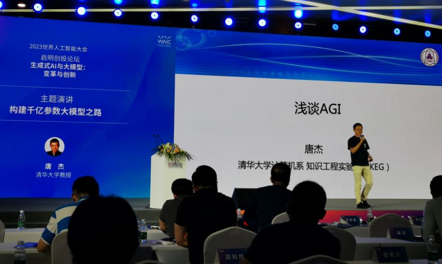 清华大学唐杰：构建千亿参数大模型的经验及思考