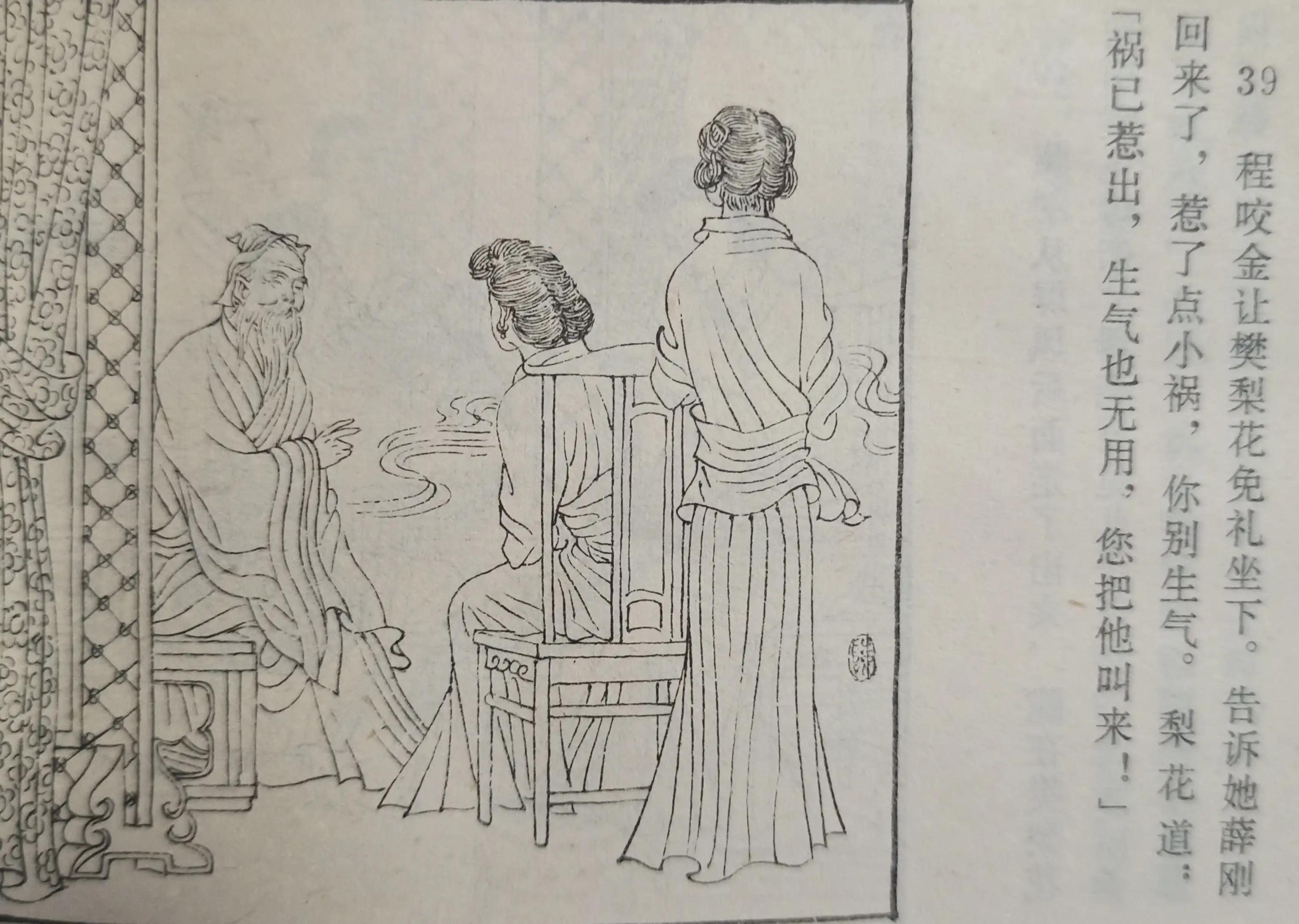 薛刚闹花灯连环画下集,连环画薛刚反唐全集