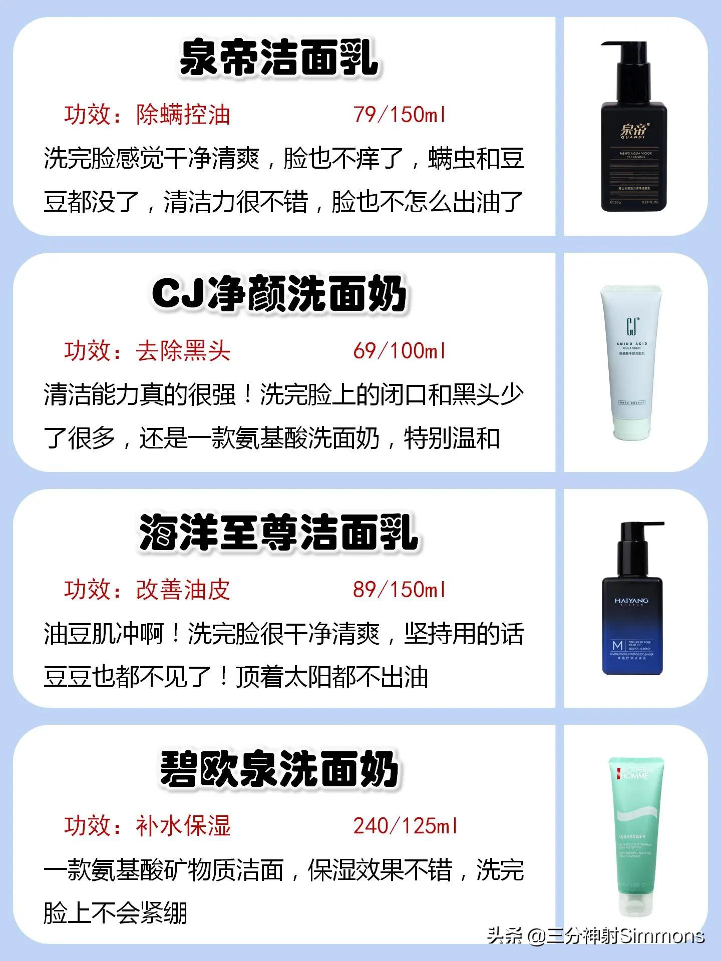 中国十大烂脸洗面奶,最垃圾的洗面奶