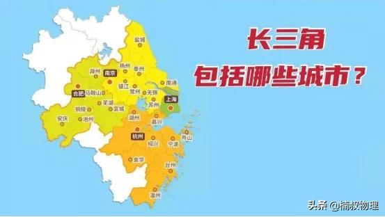 《楠叔大学黑话榜》榜三—华五,长三角区域发展的不二选择