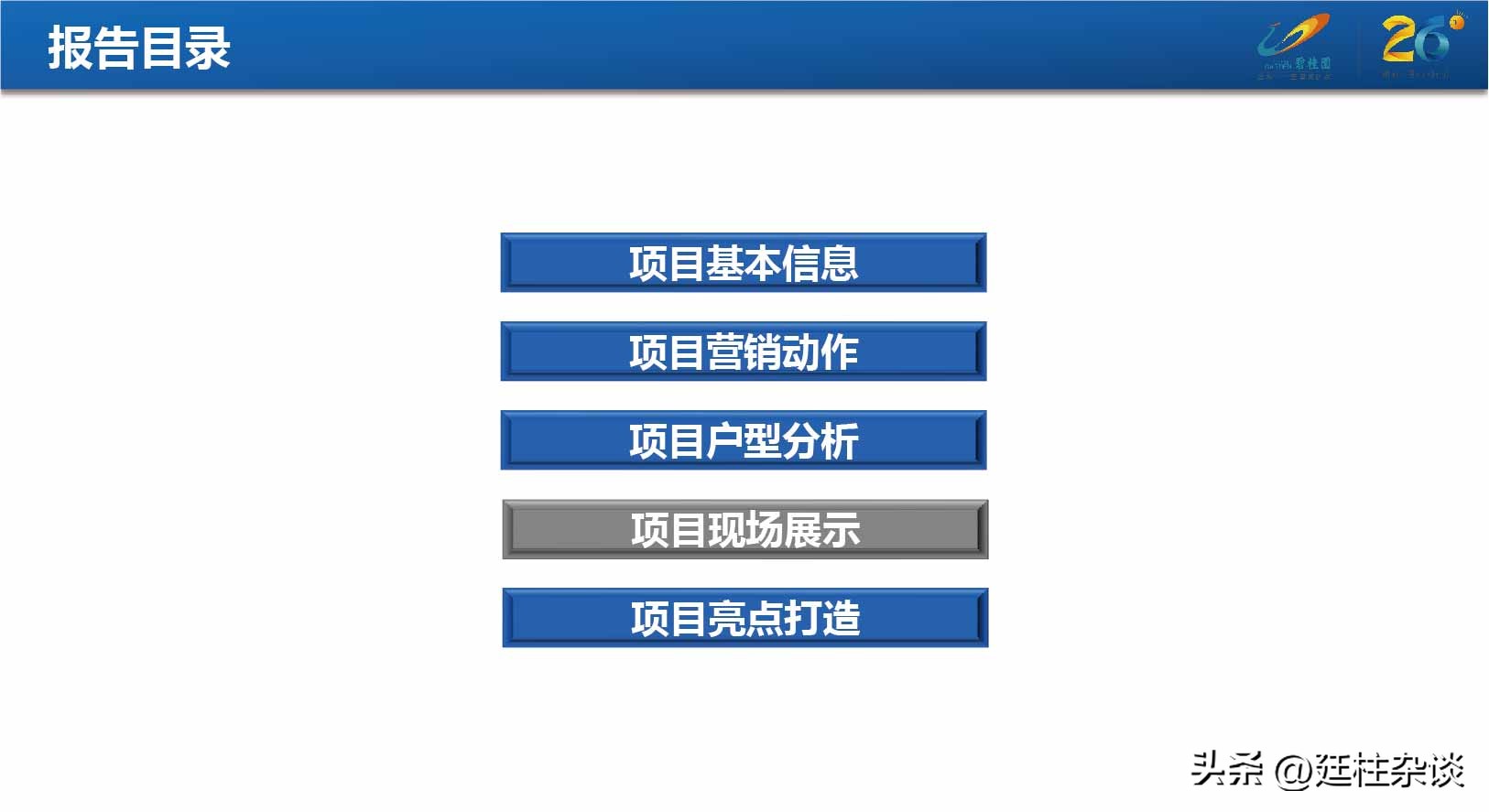 万科瑧湾汇最新消息,万科瑧湾汇长沙营销