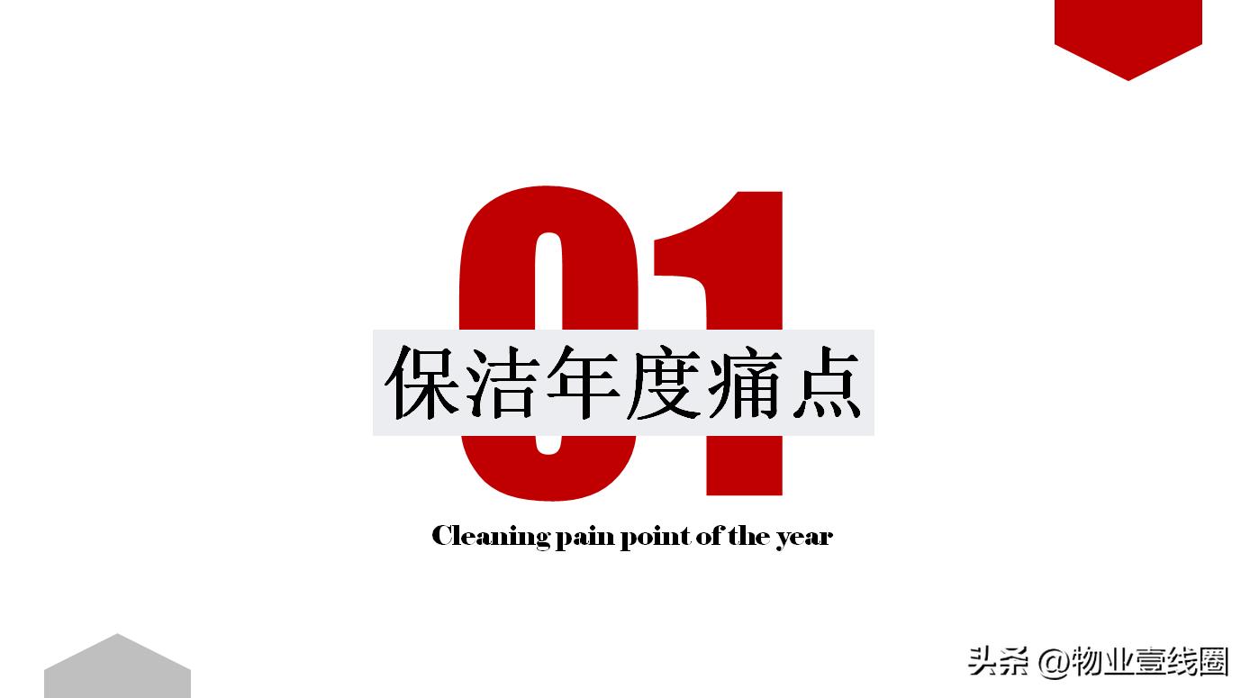 保洁外围操作流程和标准,楼房开荒保洁流程都需要什么工具