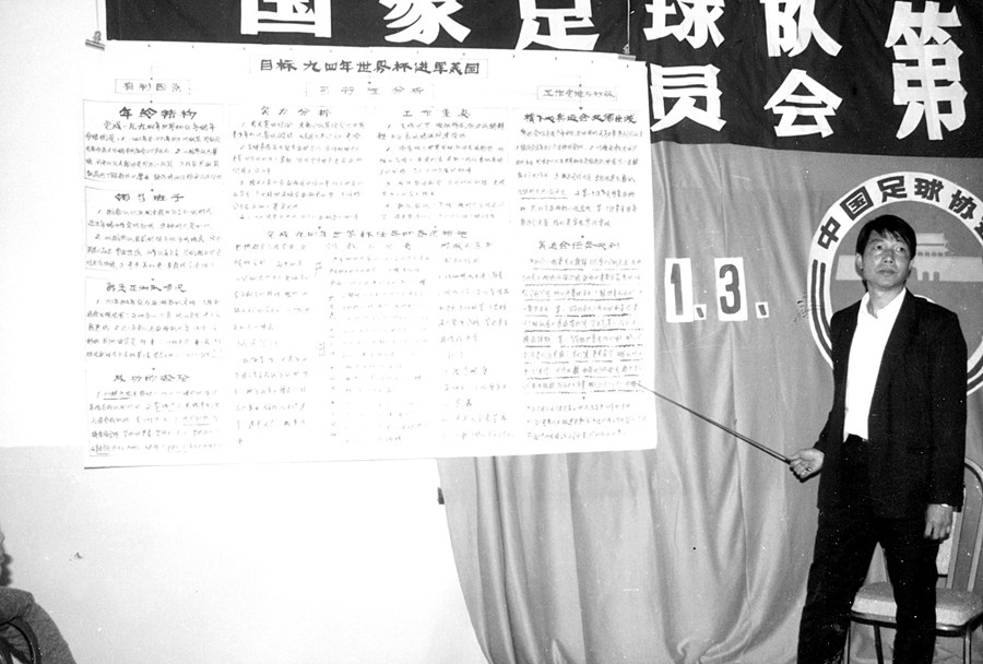 徐根宝当国家队主教练,徐根宝为什么不当国足教练