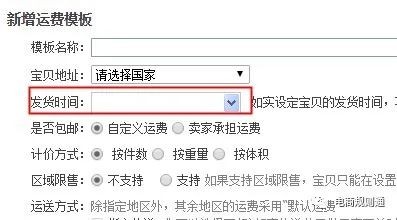 疫情影响地区发货规则调整,疫情时期电商能发货吗