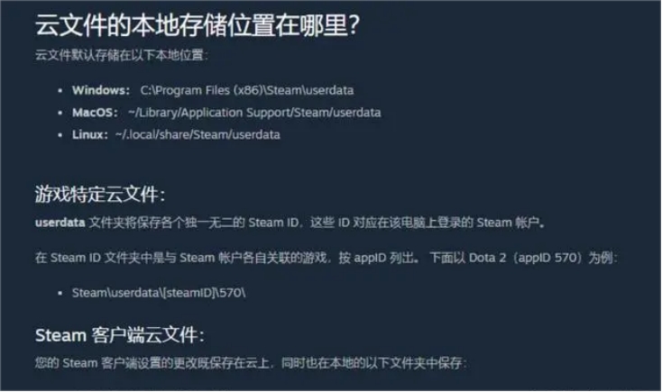 steam云存档无法同步解决办法,steam方舟生存进化怎么云存档