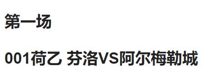 竞彩足球今日推荐欧国联乌克兰,足球推荐周三世预赛英格兰vs波兰