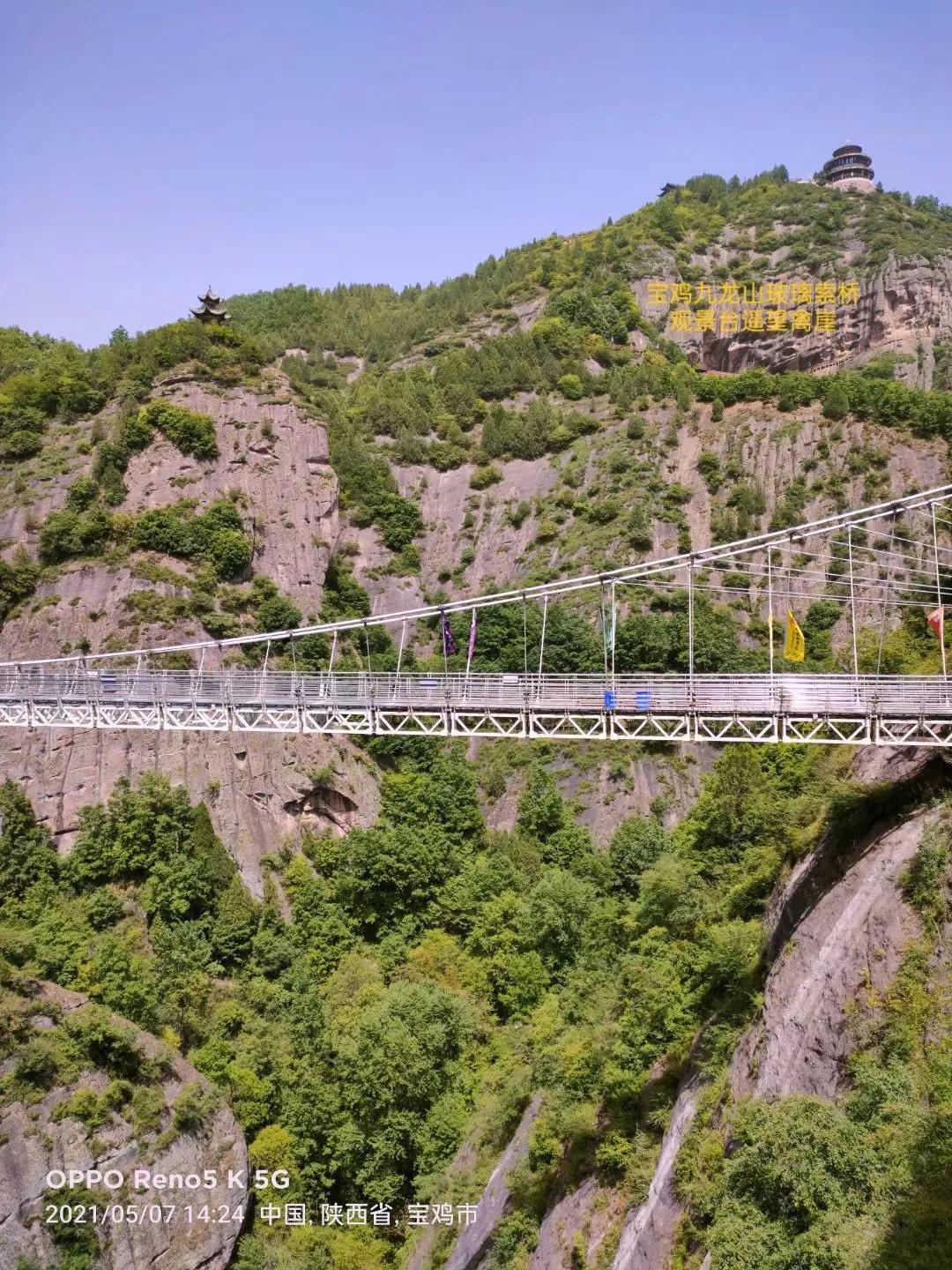 宝鸡旅游攻略九龙山,宝鸡市九龙山旅游攻略