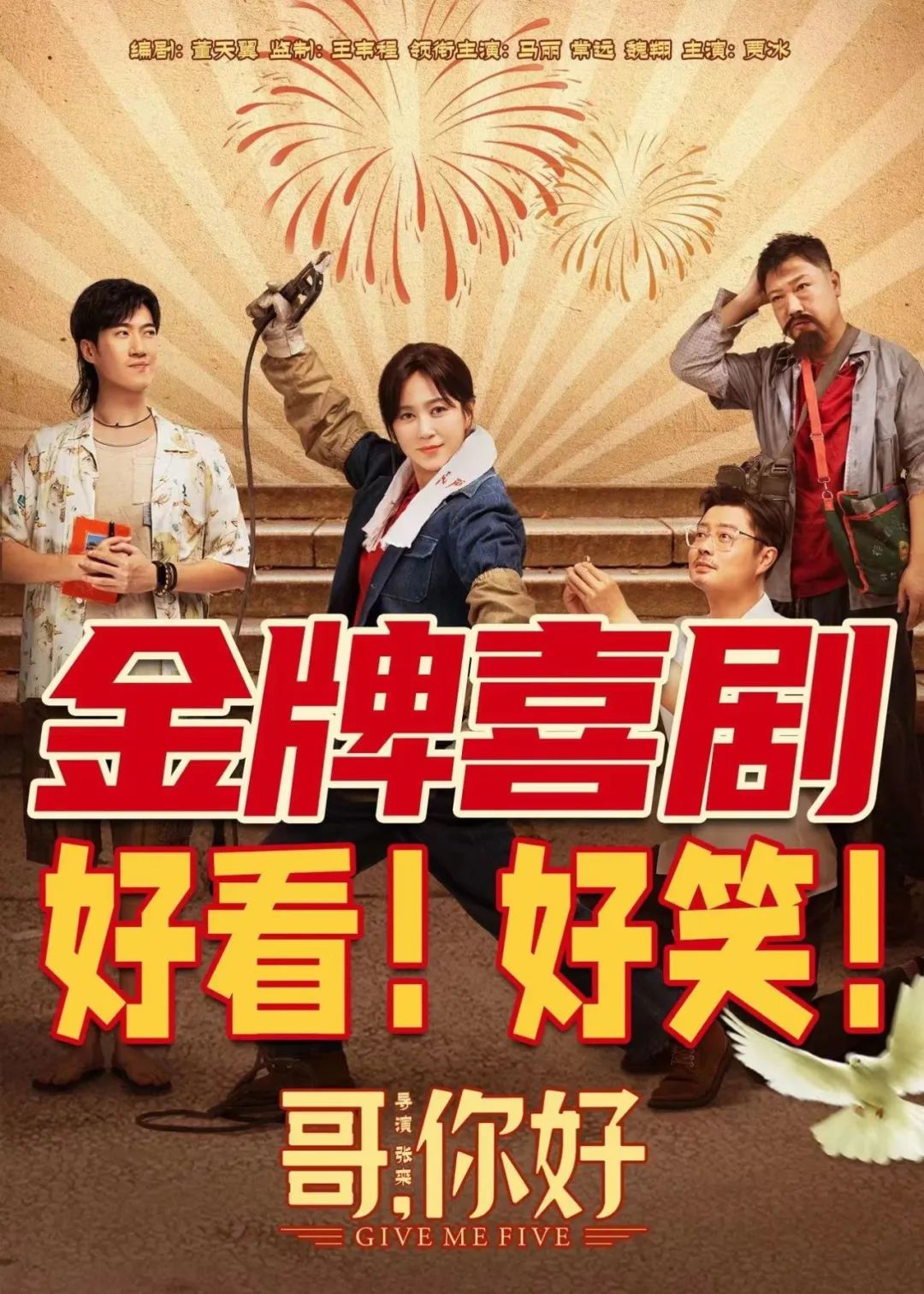 凑不满的2022十大黑马电影