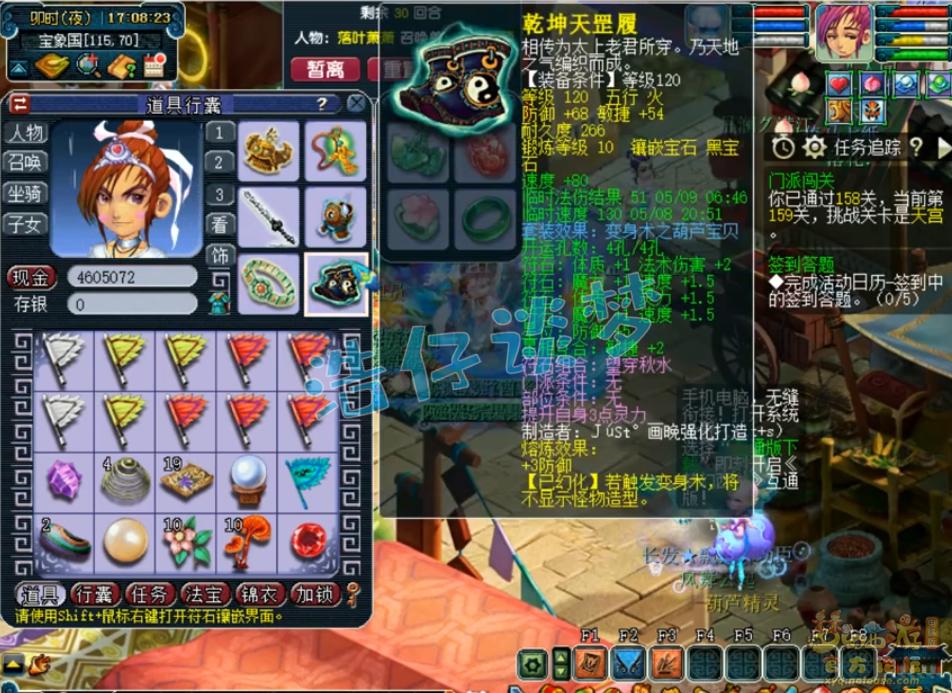 梦幻西游129神木林1700法伤,梦幻西游129竞速神木林