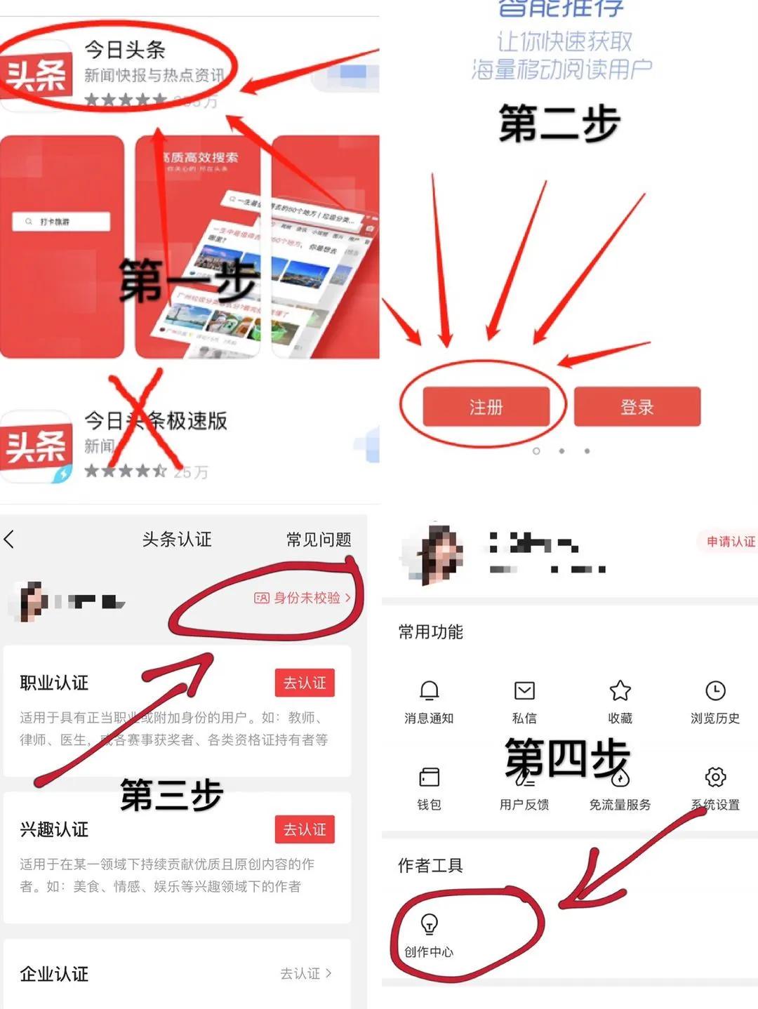 *今条头日**号怎么做才能有收益