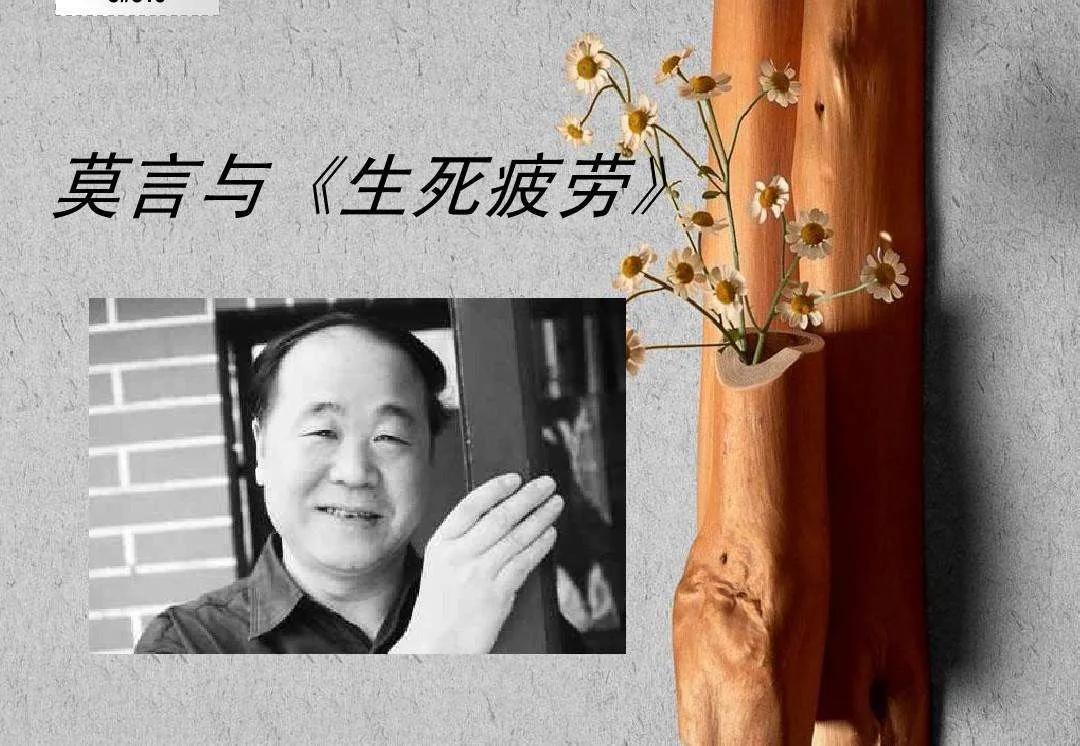 他酝酿43年，却用43天写成一部关于轮回的动物变形记