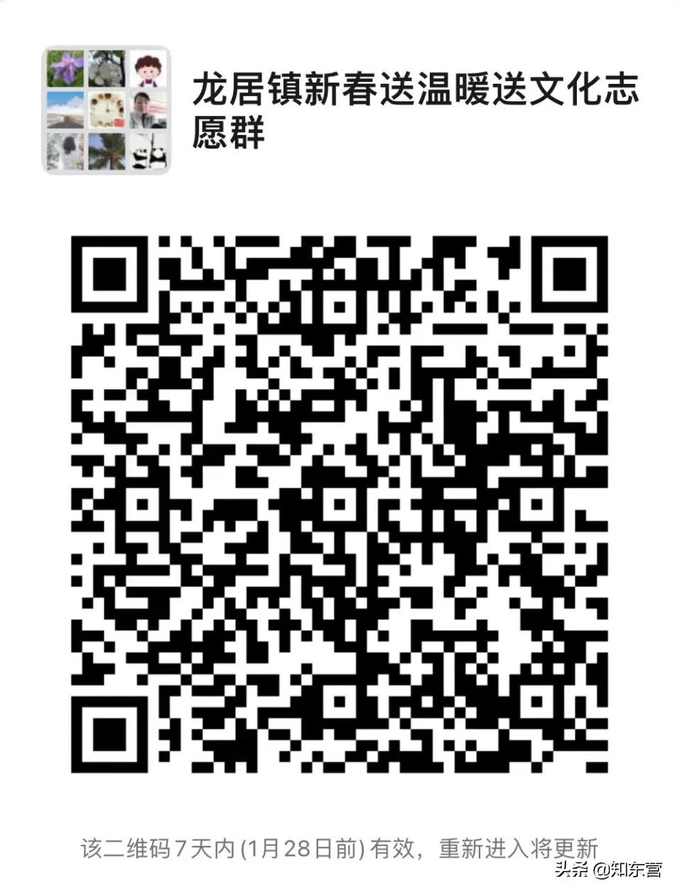 “双送”新时代文明实践志愿者招募啦