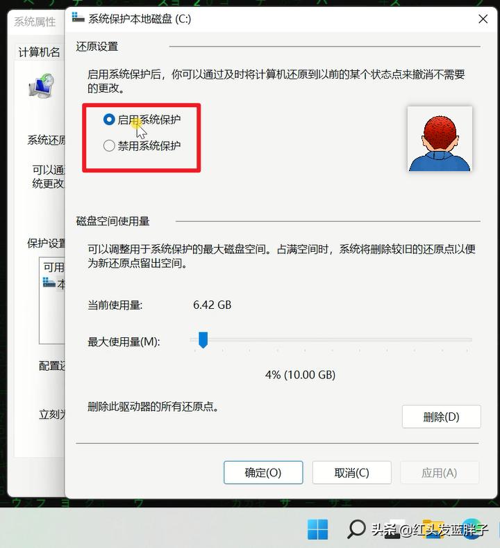windows11创建还原点,windows11如何创建系统还原点