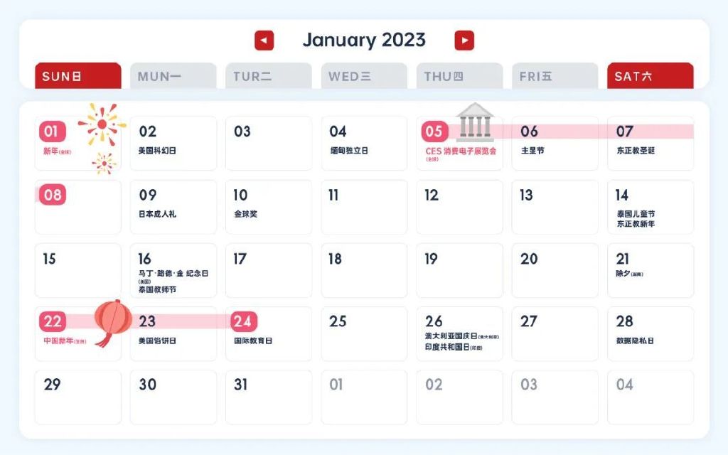 跨境电商重点营销节日盘点及思路,2022年跨境电商最全营销日历
