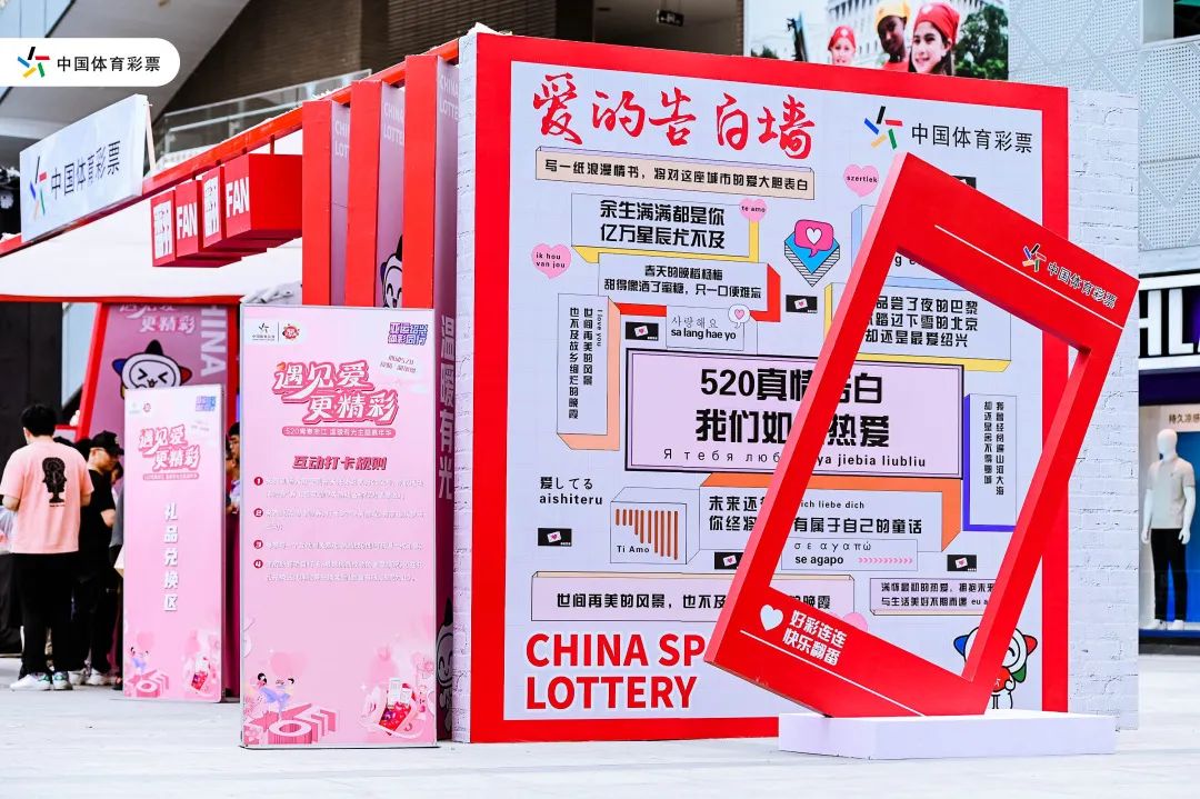 遇见爱，更精彩——绍兴体彩520青春浙江，温暖有光主题嘉年华燃情开幕