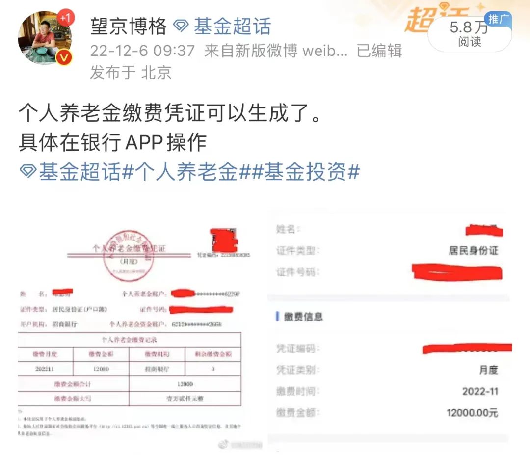 个人养老金账户工资多少合适,月薪多少可以开xfl