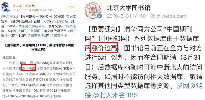 知网又被罚5000万元引发热议,知网被判赔老教授70万后续