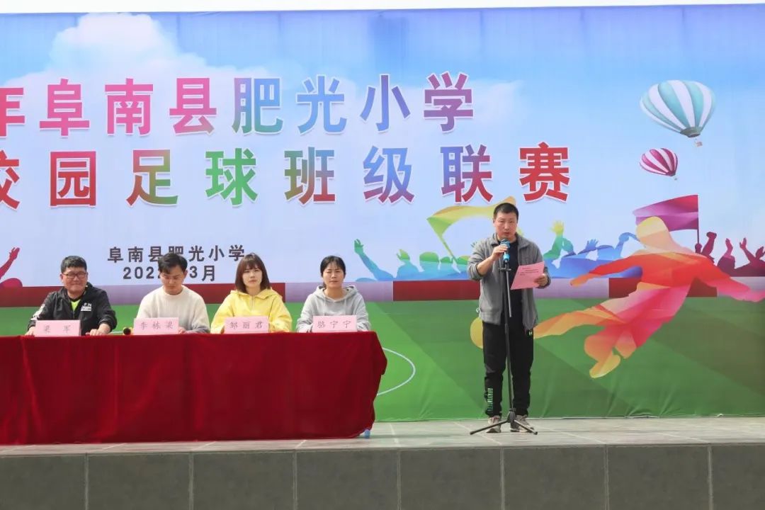 阜南第十小学足球开幕赛,阜南三小学校足球队比赛