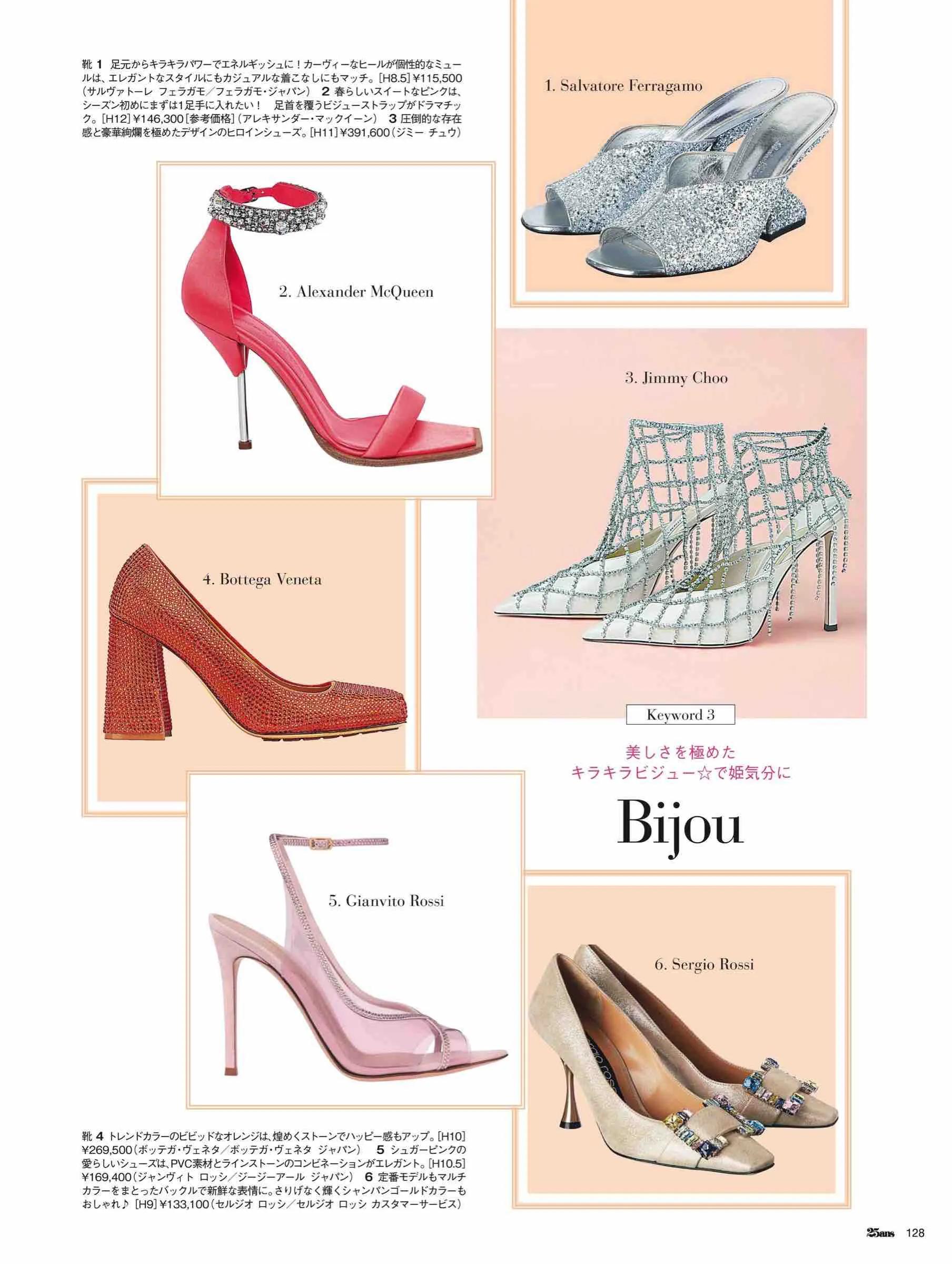 日本潮流杂志2019,日本中性时尚杂志