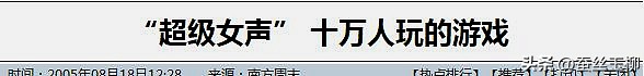 被经纪公司排挤,承认与华晨宇生女,33岁的张碧晨如今怎样了?