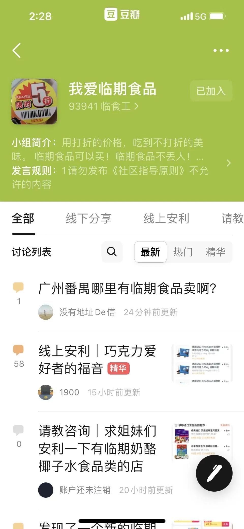 临期商品折扣店哪年兴起的,做得好的线下临期折扣店