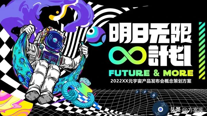元宇宙发布会是什么时候,2023年元宇宙展会