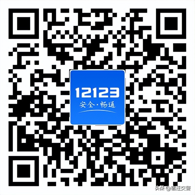 交管业务网上办省时快捷又全面,全省通办交管业务