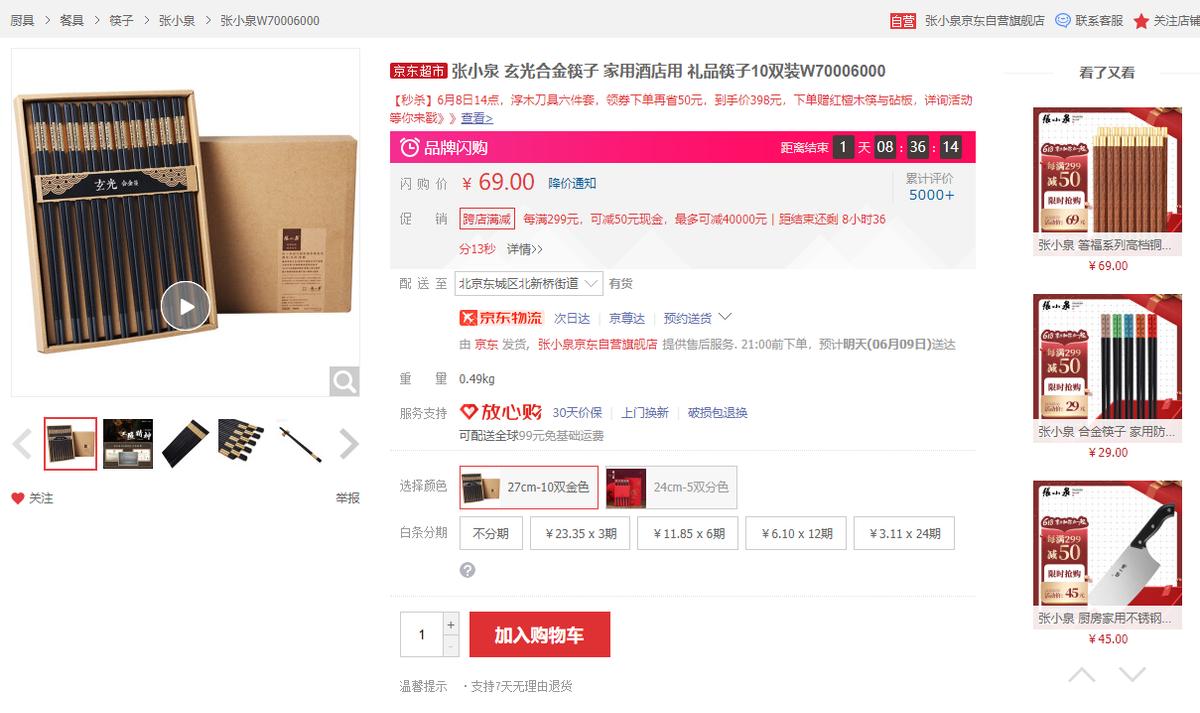 316不锈钢筷子十大排名,京东304不锈钢筷子哪个品牌好