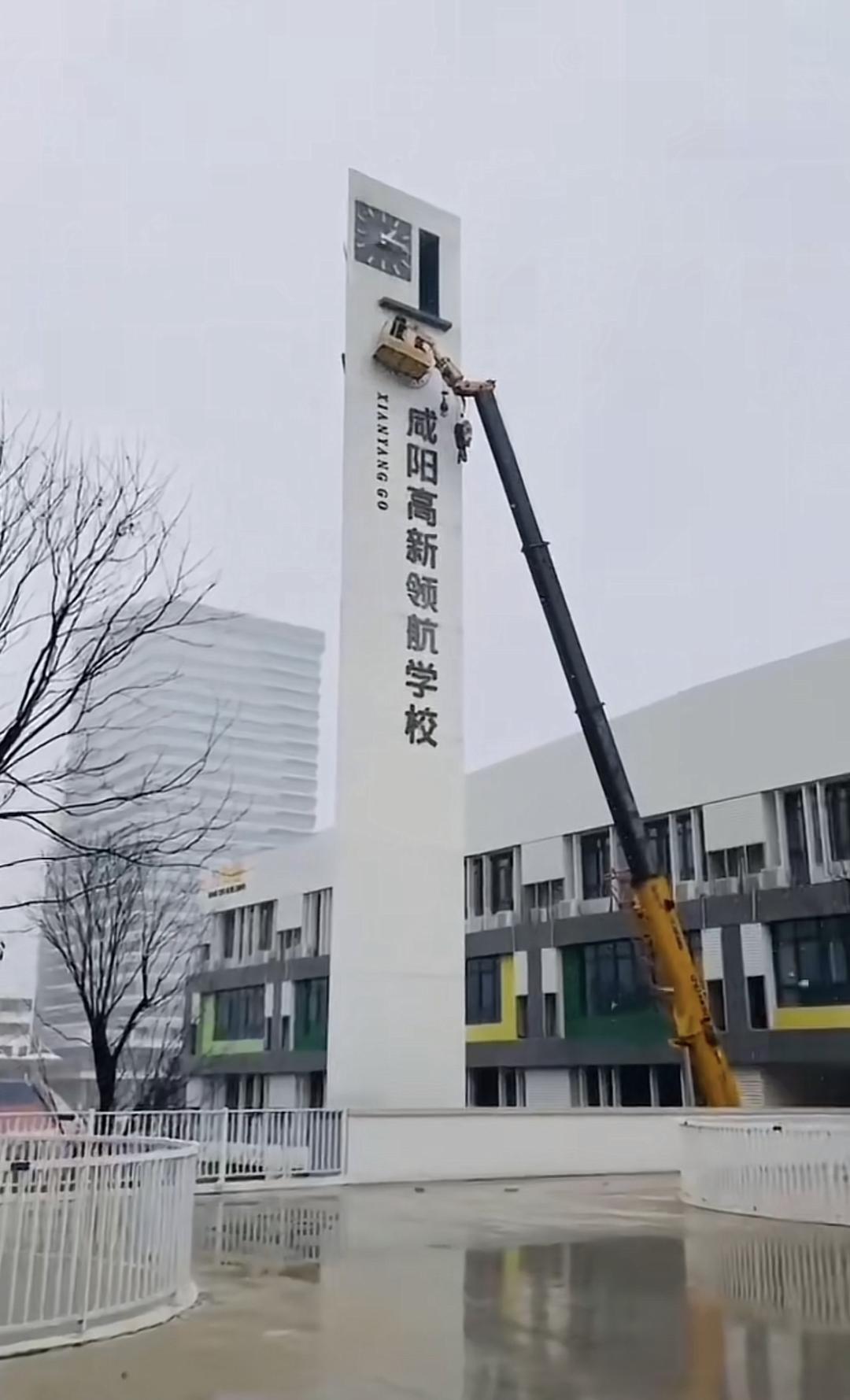 咸阳高新区“名校”更名风波，走了同济，来了北大