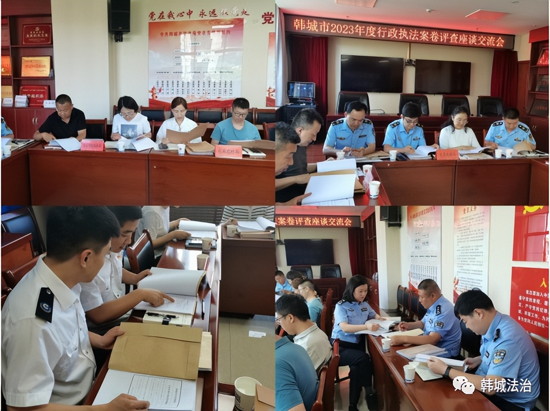 创新案卷评查方式提升行政执法水平——韩城市司法局开展行政执法案卷评查座谈交流会（图）