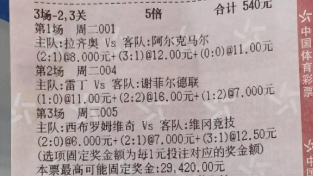 ac米兰vs拉齐奥竞彩推荐,意甲竞彩推荐ac米兰vs莱切