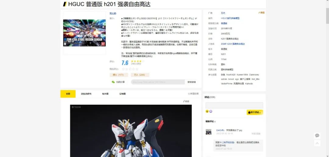 0门槛入门,萌新入坑指南材料篇