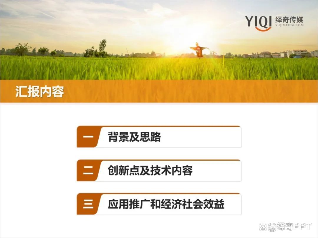 科技奖答辩ppt制作,报奖ppt制作思路