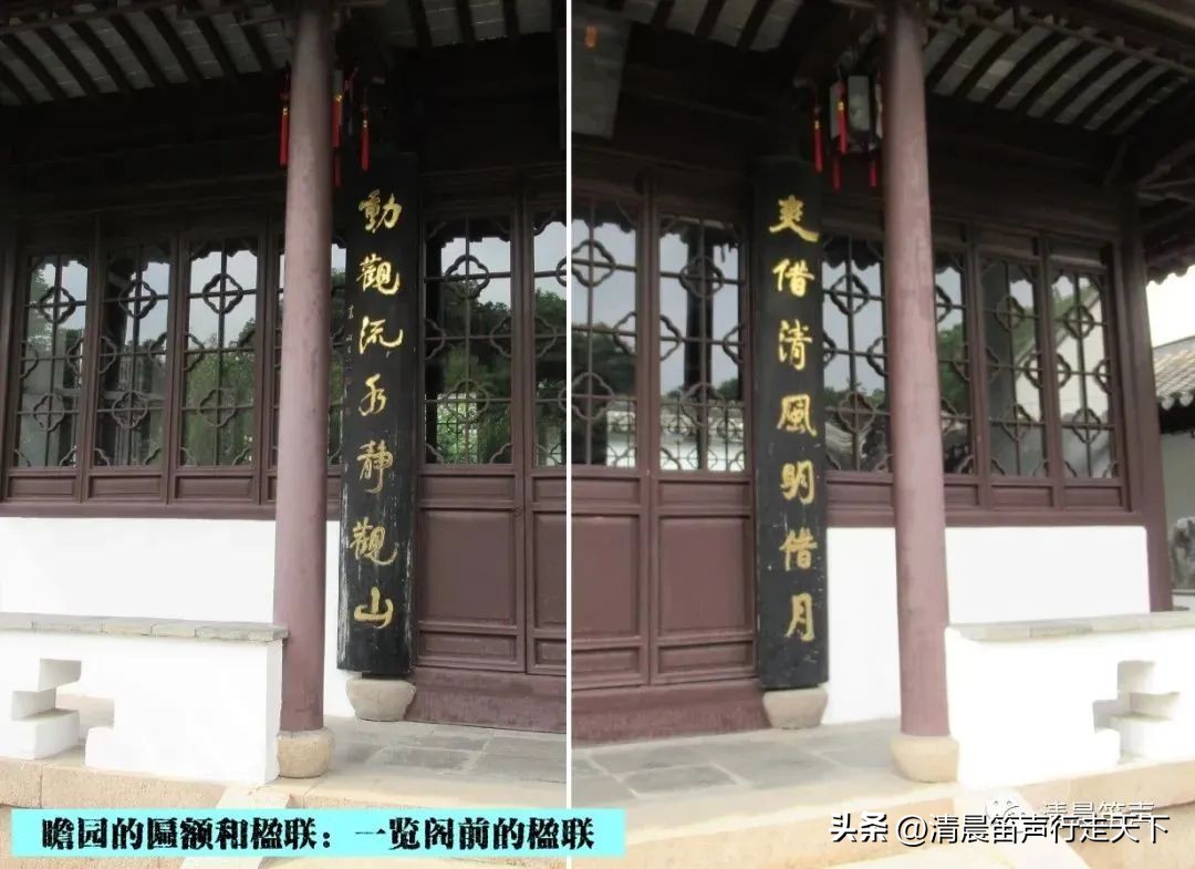 瞻园导游讲解瞻园楹联,匾额楹联与石刻园林