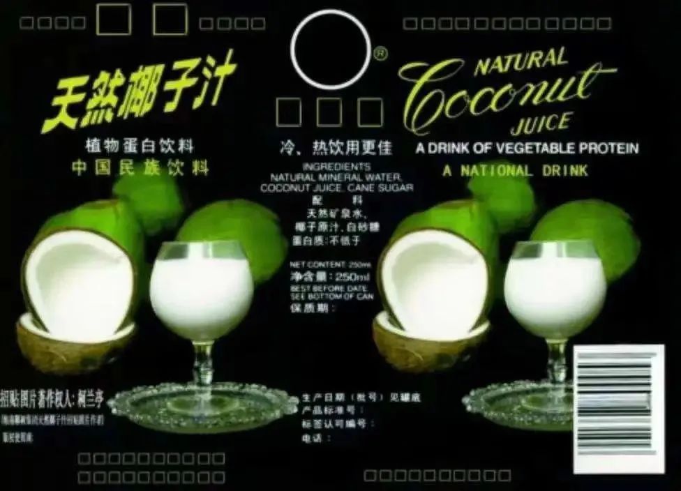 椰树因低俗宣传语被多次处罚,椰树集团因低俗宣传语多次被处罚